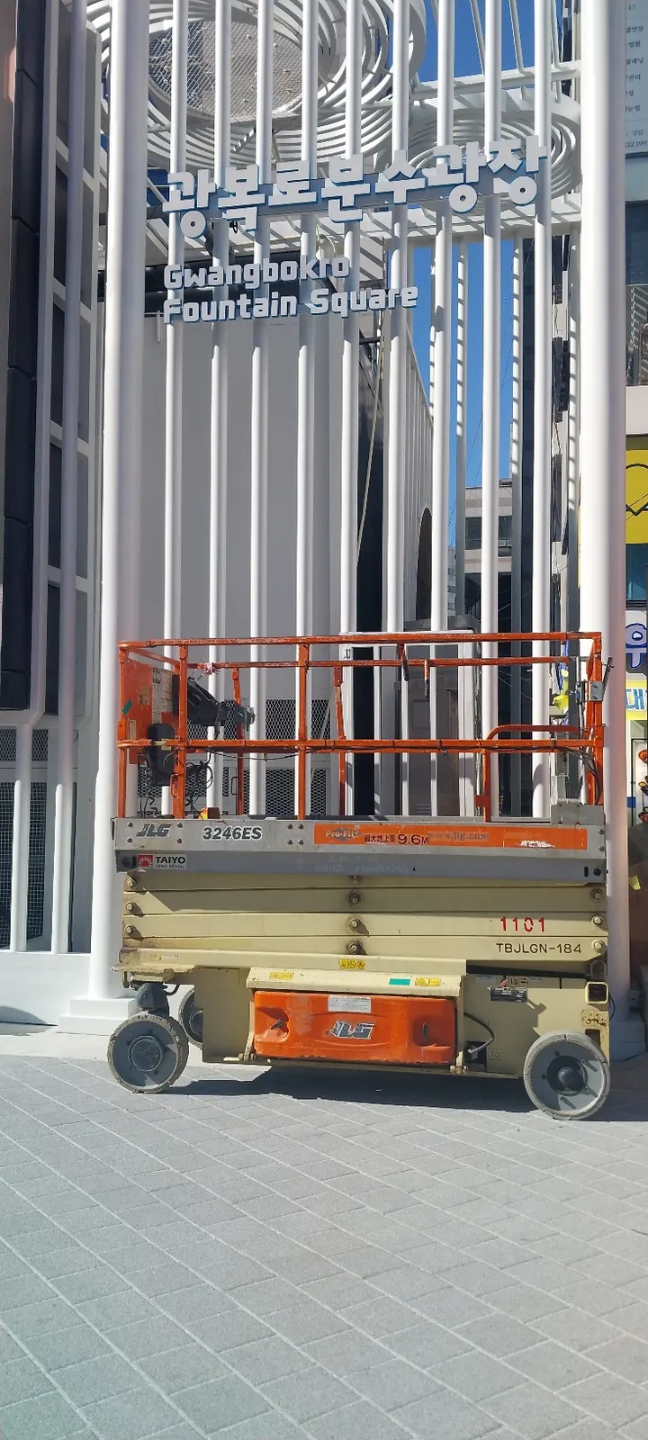 고성고소작업대 시설물 고소작업 참고용 실사진 - 시저리프트