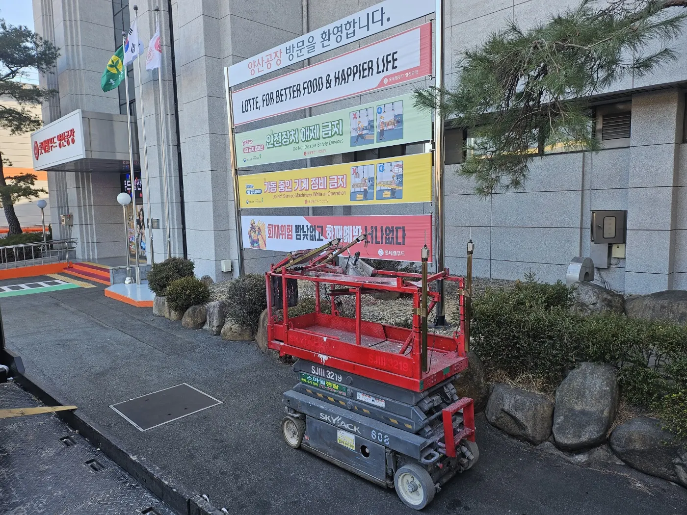 함안고소작업대 렌탈 작업현장 참고용 실사진 - 시저리프트